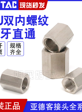 正品亚德客双内螺纹内牙直通接头BU0101 BU0202 BU0303 BU0404