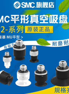 SMC吸盘ZP2-TB02/035/04/05/06/08/10/15MUS/MUN/MUGS/MUGN-A3/H5