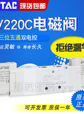 亚德客三位五通电磁阀5V130C/230C/330C/430C-M5/06/08/10/15B050