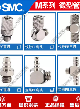 SMC铜不锈钢微型弯接头MS/M-3/4/5/H/AU/HL/HLH/HLU/ALHU-2-3-4-6