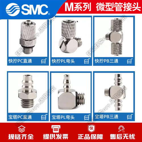 SMC微型弯头三通气嘴经久耐用