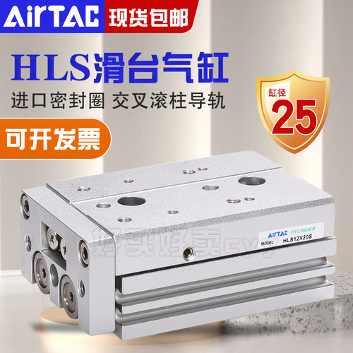 亚德客滑台气缸HLS25*10X20