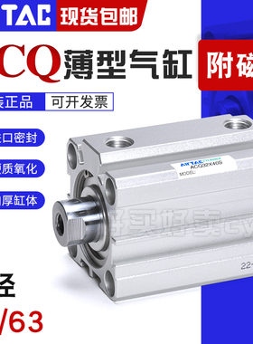 亚德客带磁薄型气缸ACQ50/63X5X10*15X20X25X30X35/45X50SB原装