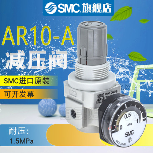 SMC过滤器减压阀AL10/AF10