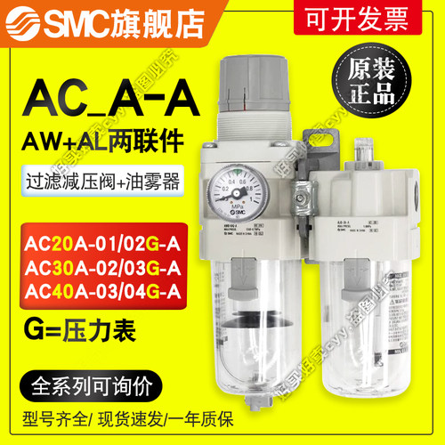 SMC油水分离器AC40/20/30A-02-A