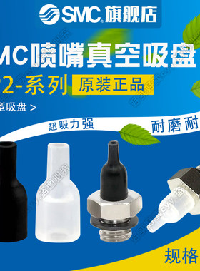 SMC原装正品ZP2真空吸盘