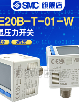 SMC数字式压力开关ISE/ZSE40A-01-T/R/ISE20B-T-01-W正负压用