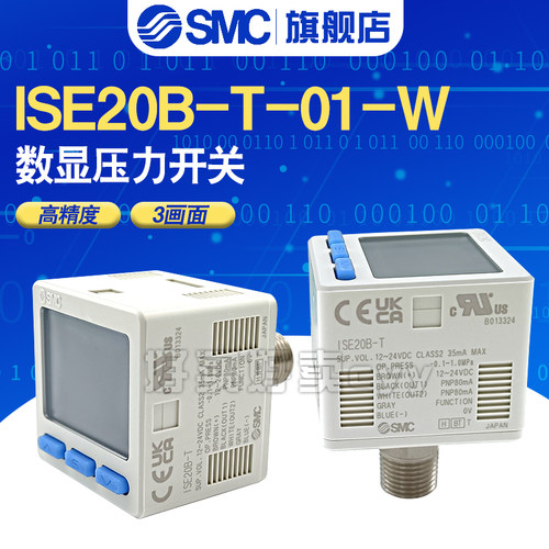 ISE40A-01-T压力开关SMC