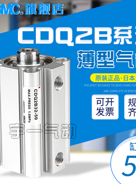SMC薄型气缸CDQ2B50-10D-15D-20DZ-25D-30D-40D-50D-75DZ/DM/DCZ