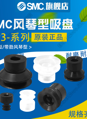 SMC真空吸盘风琴型ZP3-04/06/08/10/13/16BN/BS/BGN/BGS原装正品