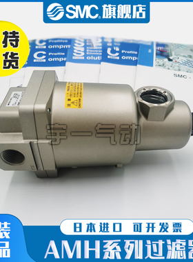 SMC 原装正品AMH350C-04D-T系列 带前置过滤器的微雾分离器