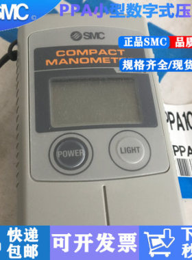 PPA100 PPA101 PPA102 日本SMC小型数字式压力计 原装正品