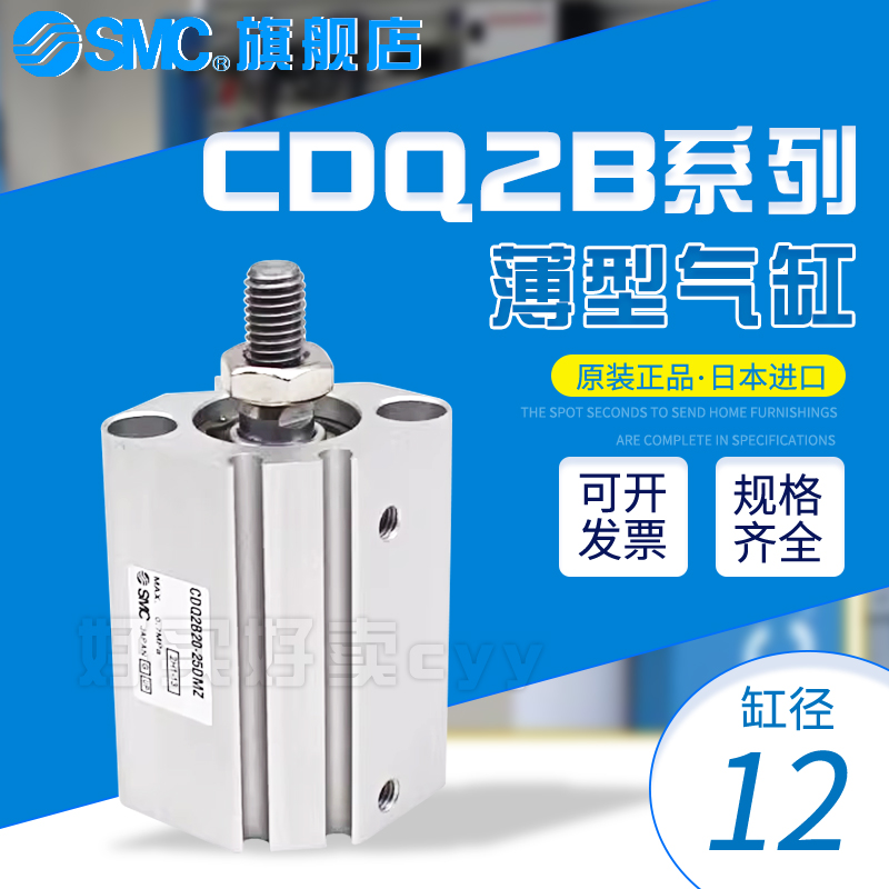 SMC型薄型气缸CDQ2B12/16