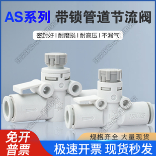12A 2052 4002F 3002 2002 自锁调速节流阀AS1002