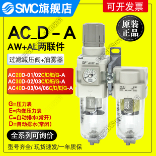 04D AC40D AC30D SMC油水分离器过滤器AC20D