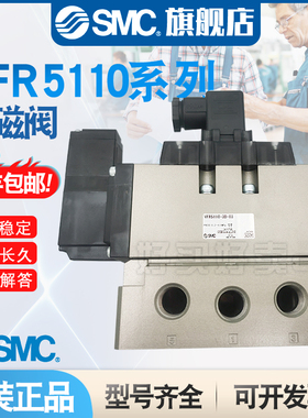 SMC 原装正品VFR5110-3D-03系列 5通先导式电磁阀 弹性密封