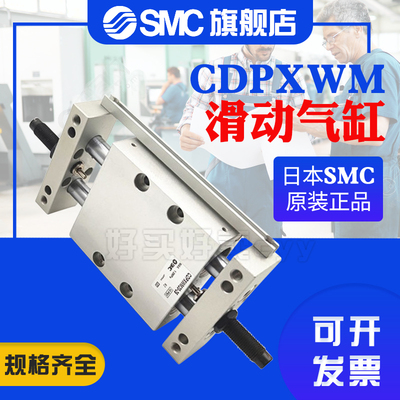 SMC 滑台气缸CXWM25/CDPXWM16-25/50/75/100/125/150/175/200