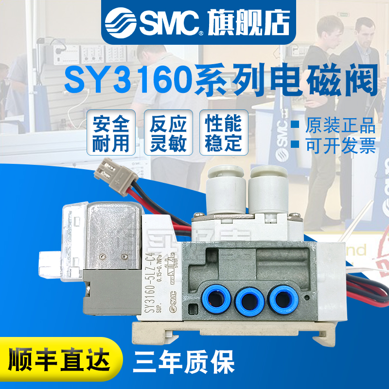 日本SMC原装现货SY5160