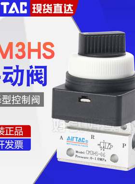 airtac亚德客机械阀手动阀CM3HS05/06/08B选择型控制阀二位三通阀