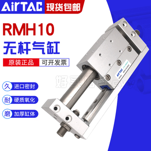 原装正品亚德客磁耦合无杠气缸 RMH10X50S RMH10X100S RMH10X150S
