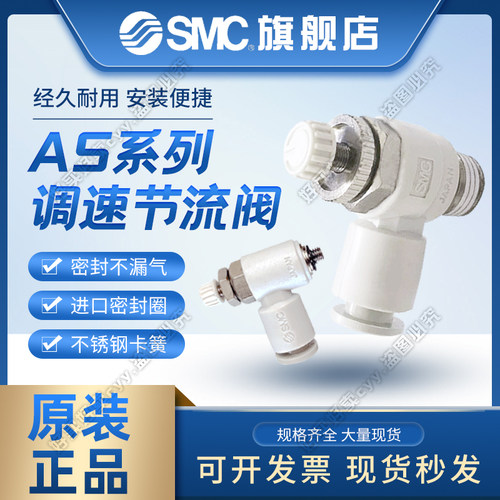 节流阀AS1201F/AS1211F
