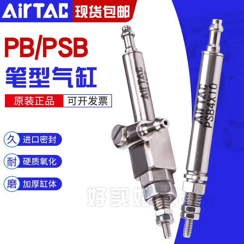 AIRTAC亚德客原装正品