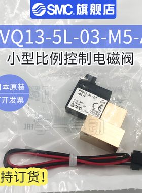 SMC 原装正品PVQ13-5L-03-M5-A支持订货系列 小型比例控制电磁阀