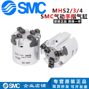 MHS3 16S MHS4 SMC全新原装 25D 16D 20D 32D 气爪MHS2