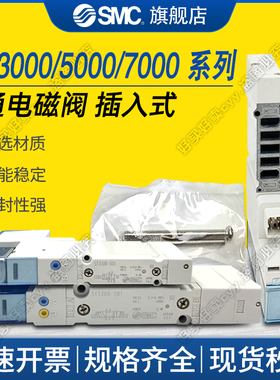 SY3000·5000系列5通电磁阀 插入式 底板配管型 阀形式SY5200-5Z1