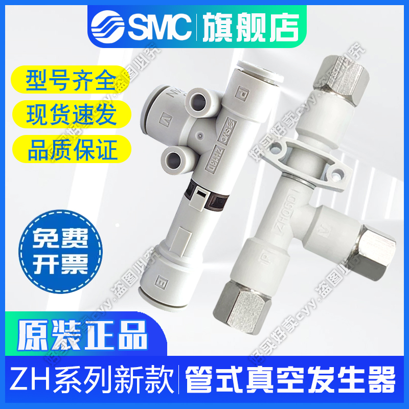 管式SMC管式真空发生器SMC