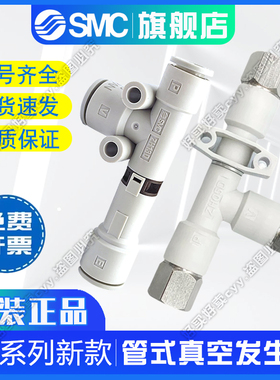 SMC真空发生器ZH05/07/10/13DSA/DLA-06-06-08-01-01-10-02-02