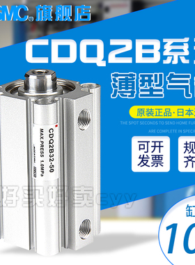 SMC薄型气缸CDQ2B100-5D-10D-15D-20DZ-25D-30D-40D-50DZ/DM/DCZ