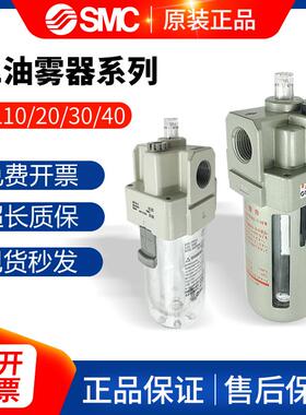 原装SMC油雾器AL10/AL20/AL30/AL40-M5-02-03-04B/-A-R油水分离器