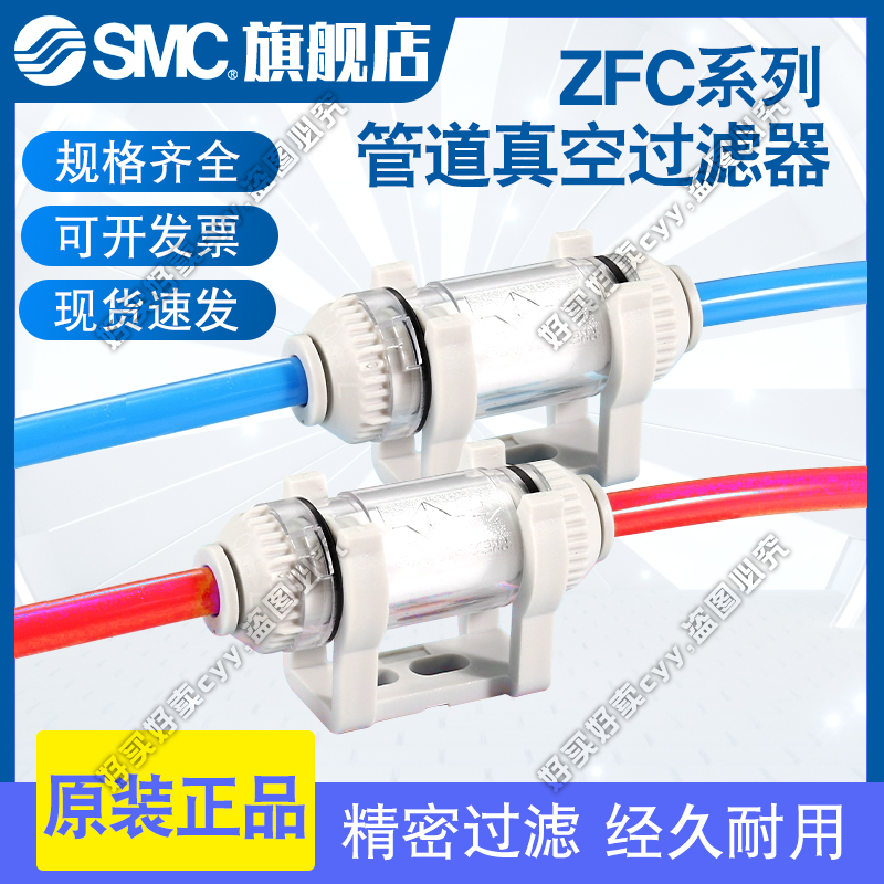 SMC原装ZFC53/ZFC54ZFC74/76