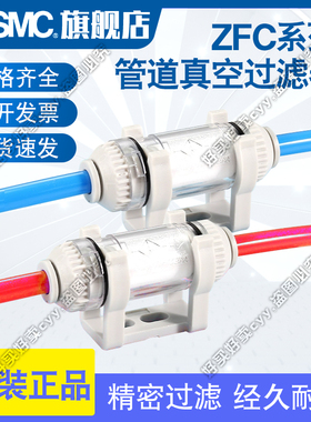 SMC管道真空过滤器ZFC53/54-B/ZFC74-B/ZFC75-B/ZFC76-B/ZFC77-B
