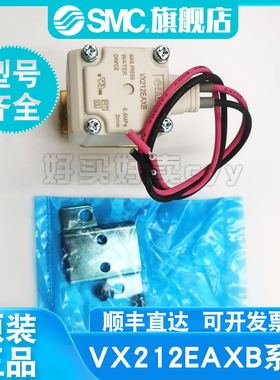 全新正品SMC电磁阀VX210EA,VX212EA,VX210EAXB,VX210EZ1B,VX214