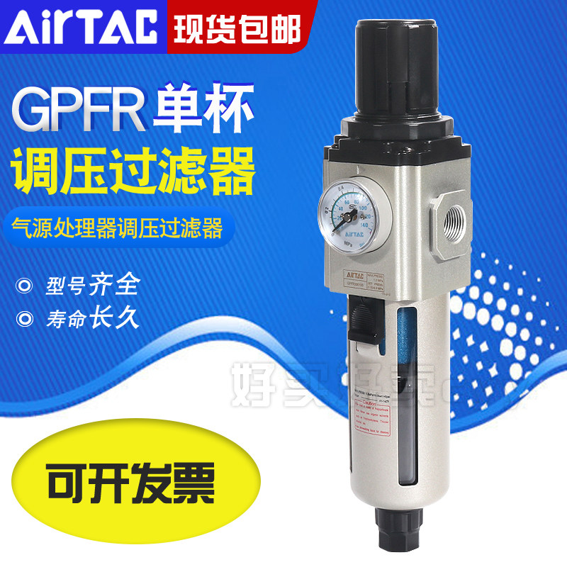 亚德客精密调压过滤器GPFR200/300/400-06/08/10ASM/D0.3/0.01μm