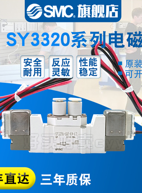 SMC 电磁阀SY3320-5GZD-M5/5G/5GZ/5GD/5GZE/5GE/C4/C6/F1/F2