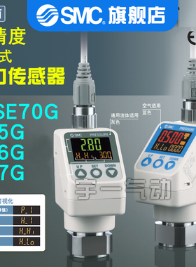 SMC原装 ISE70G/75G/76G/77G-02-L2系列3画面高精度数字压力开关