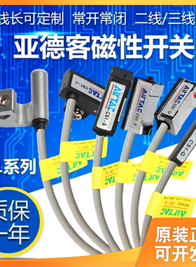 亚德客正品AIRTAC磁性开关CS1-F CS1-J CS1-U-A-S-G-M020支架绑带