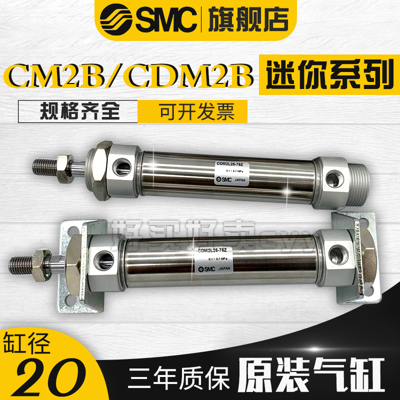 smc不锈钢迷你气缸5/50/75/1
