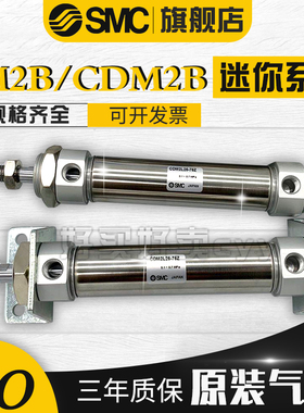 SMC不锈钢迷你气缸CM2B/CDM2B20-25/50/75/100/125/150/175/200AZ