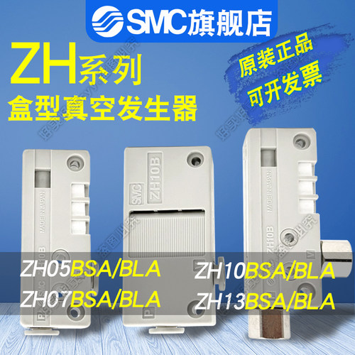 SMC新款盒型真空发生器ZH05/07