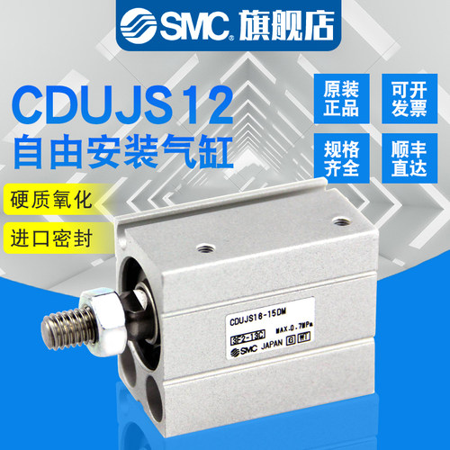 SMC小型自由安装气缸CUJS