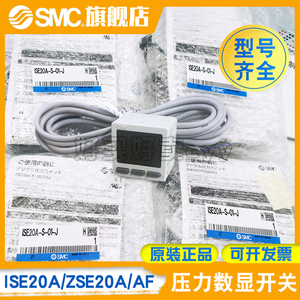 SMC原装正品真空数显表ISE20A