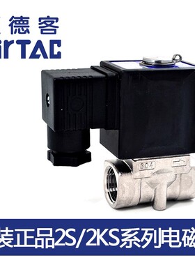 原装亚德客电磁阀2SA15015A 2KS15015B 2S20020B 2KS25025A
