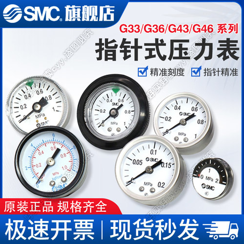 现货全新SMC压力表经久耐用