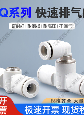 气动快速排气阀AQ240F/AQ340F/AQ310F-04/06/08-00/04/06带消声器