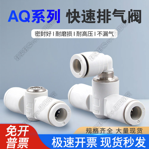 气动快速排气阀AQ240F/AQ340F/AQ310F-04/06/08-00/04/06带消声器
