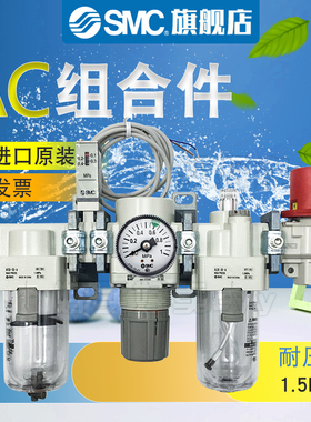 SMC过滤组合三联件AC20/AC30/40/25-02/03/04G/DG/CG/D-SV/V-B/A